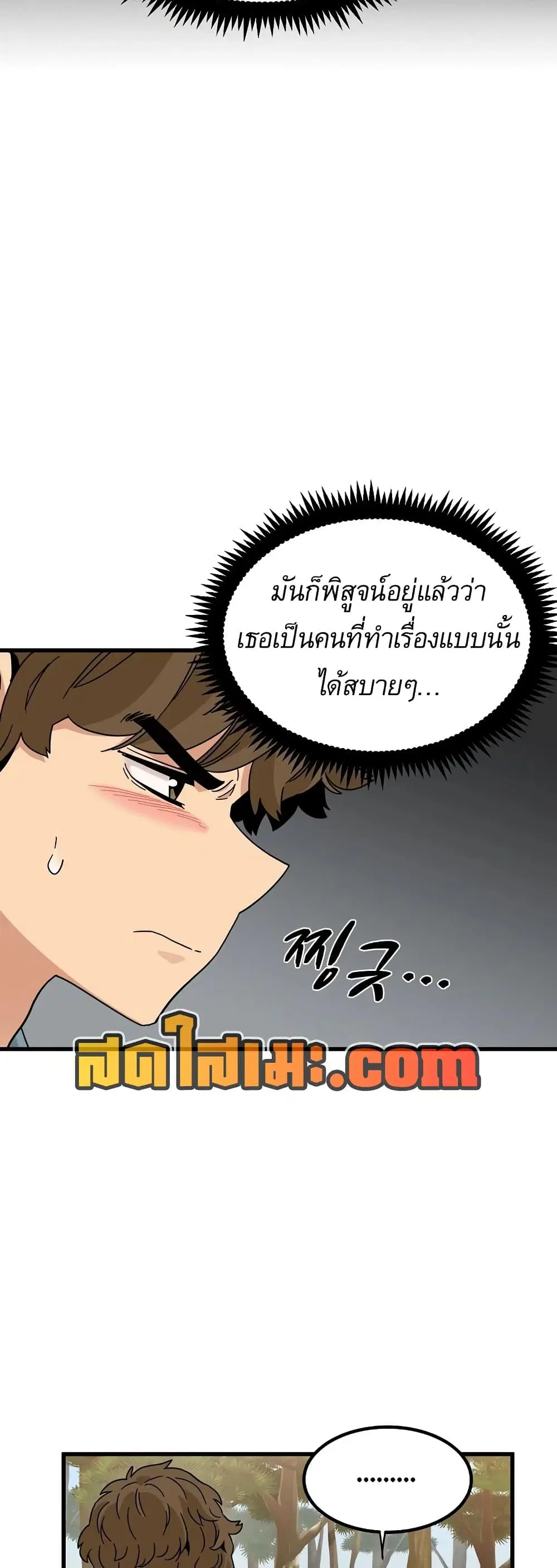 The Turning Point ตอนที่ 121 — page 33 of 60