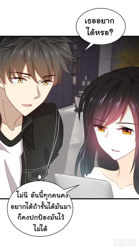 Immortal Swordsman in the Reverse World ตอนที่ 45 — page 27 of 31