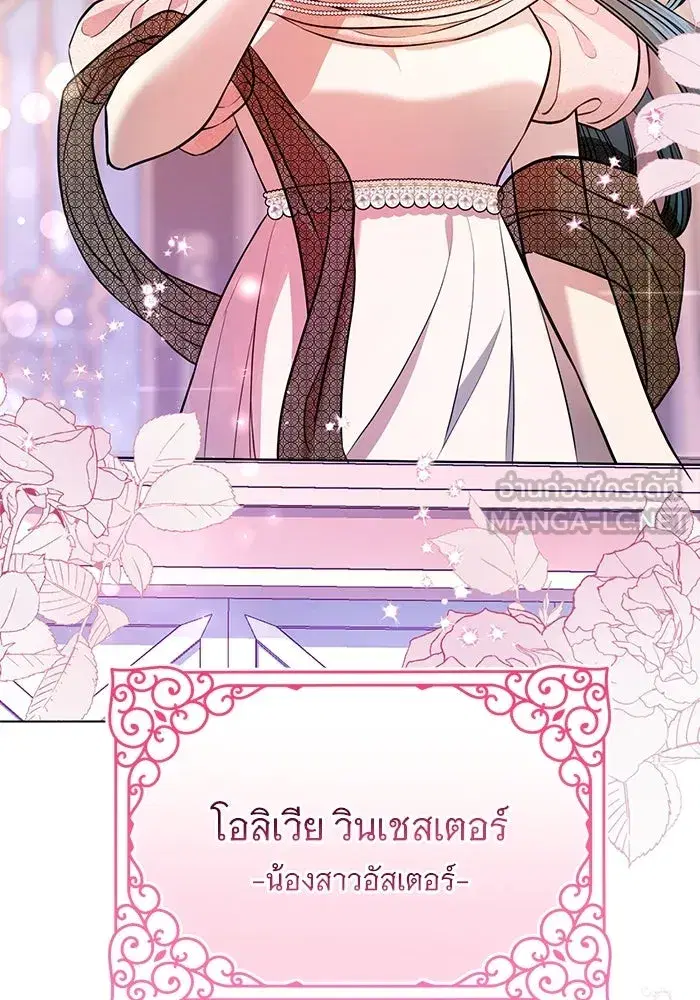 To My Husband’s Mistress ตอนที่ 2 — page 24 of 131