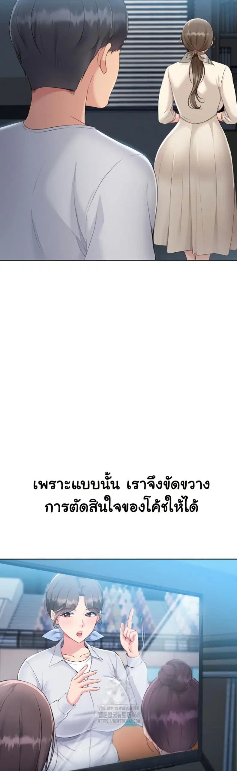 Set It! ตอนที่ 56 — page 42 of 51