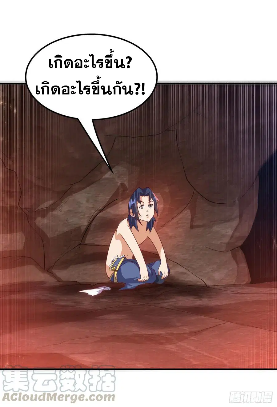 Wu Ni ตอนที่ 111 — page 3 of 39