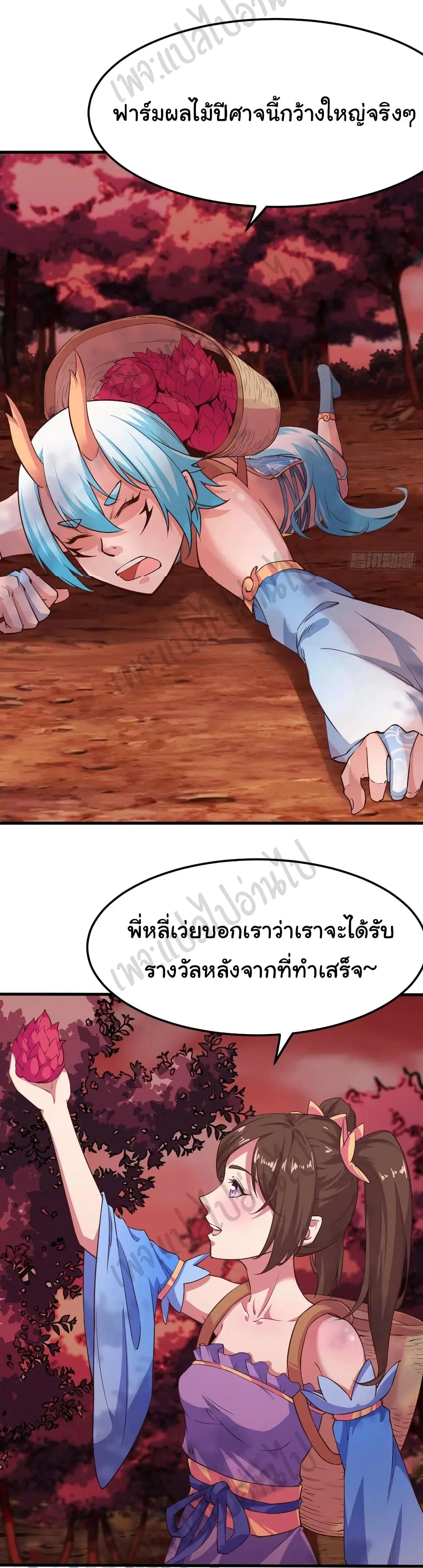 Super Harem Card ตอนที่ 174 — page 19 of 19