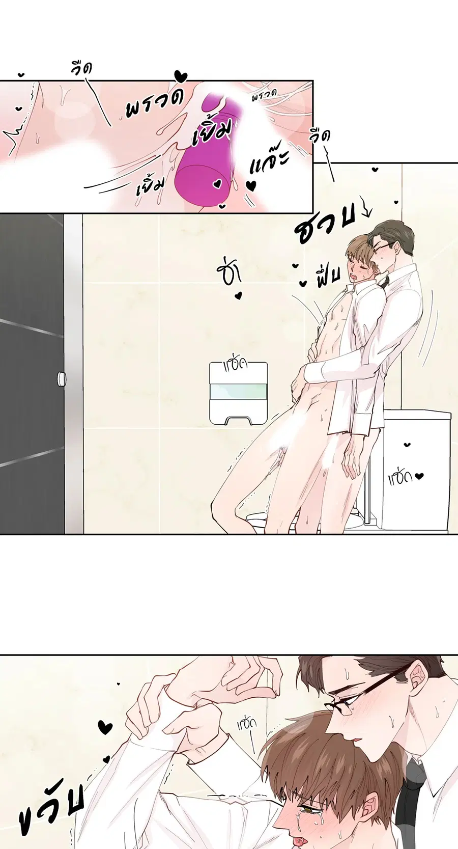 A Man of Virtue ตอนที่ 102.05 — page 59 of 63