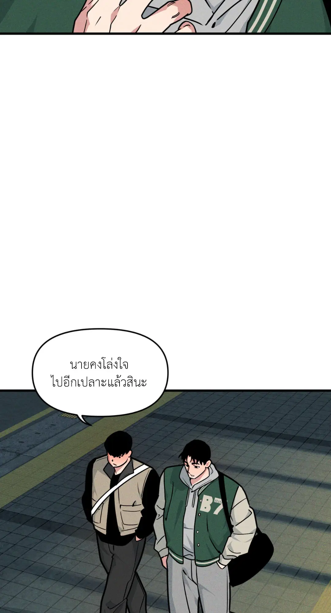 Full Volume ตอนที่ 76.17 — page 26 of 60