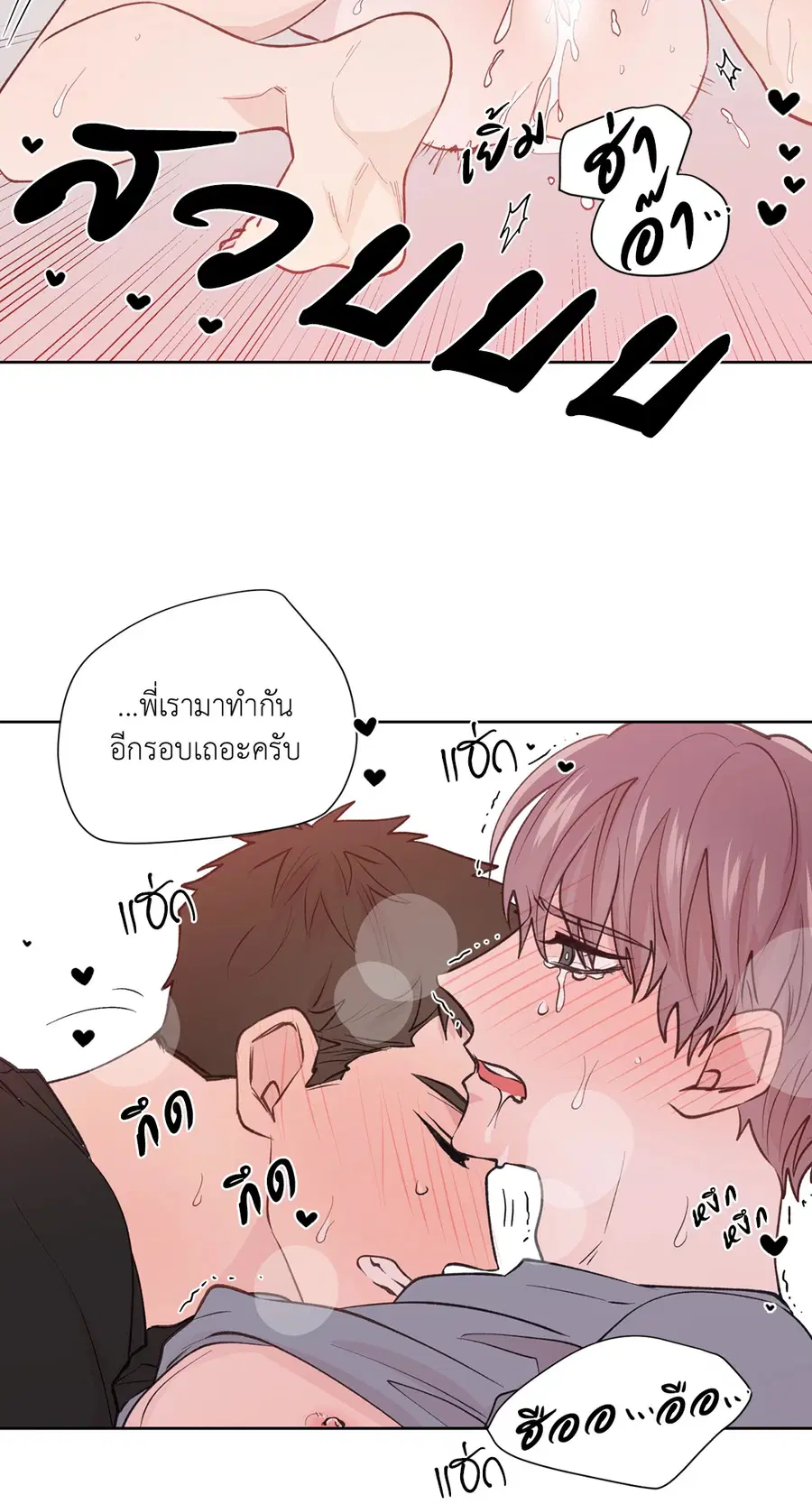 A Man of Virtue ตอนที่ 74 — page 23 of 59