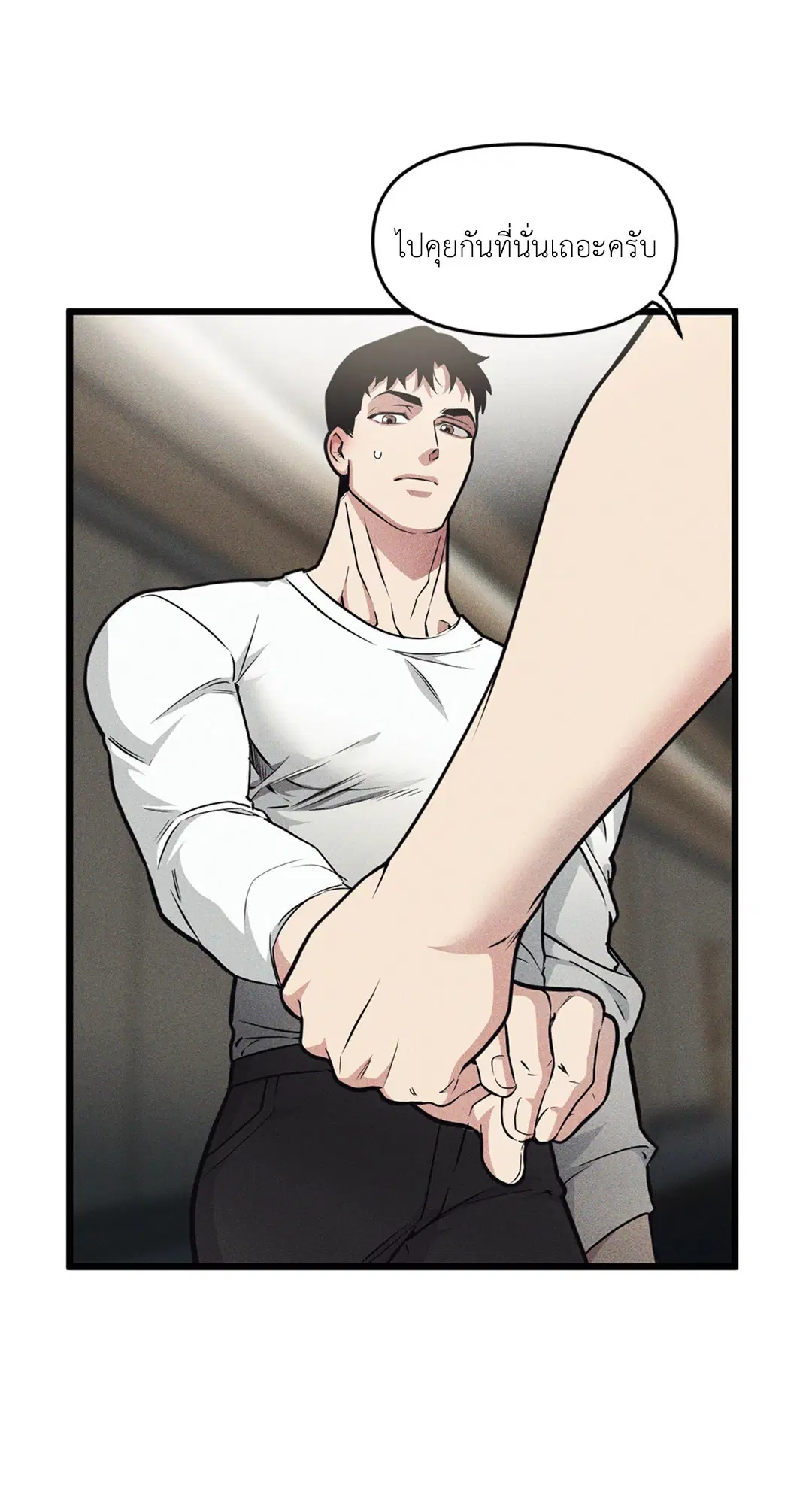 Full Volume ตอนที่ 76.09 — page 2 of 62