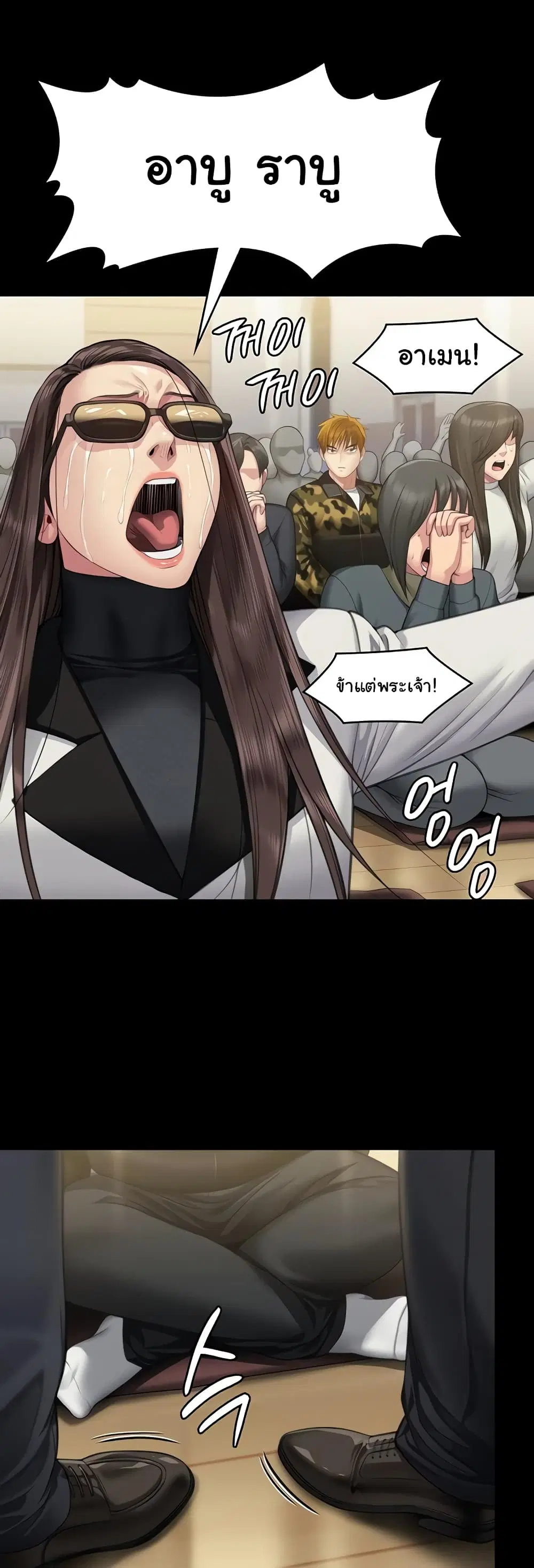 Queen Bee ตอนที่ 319 — page 19 of 60
