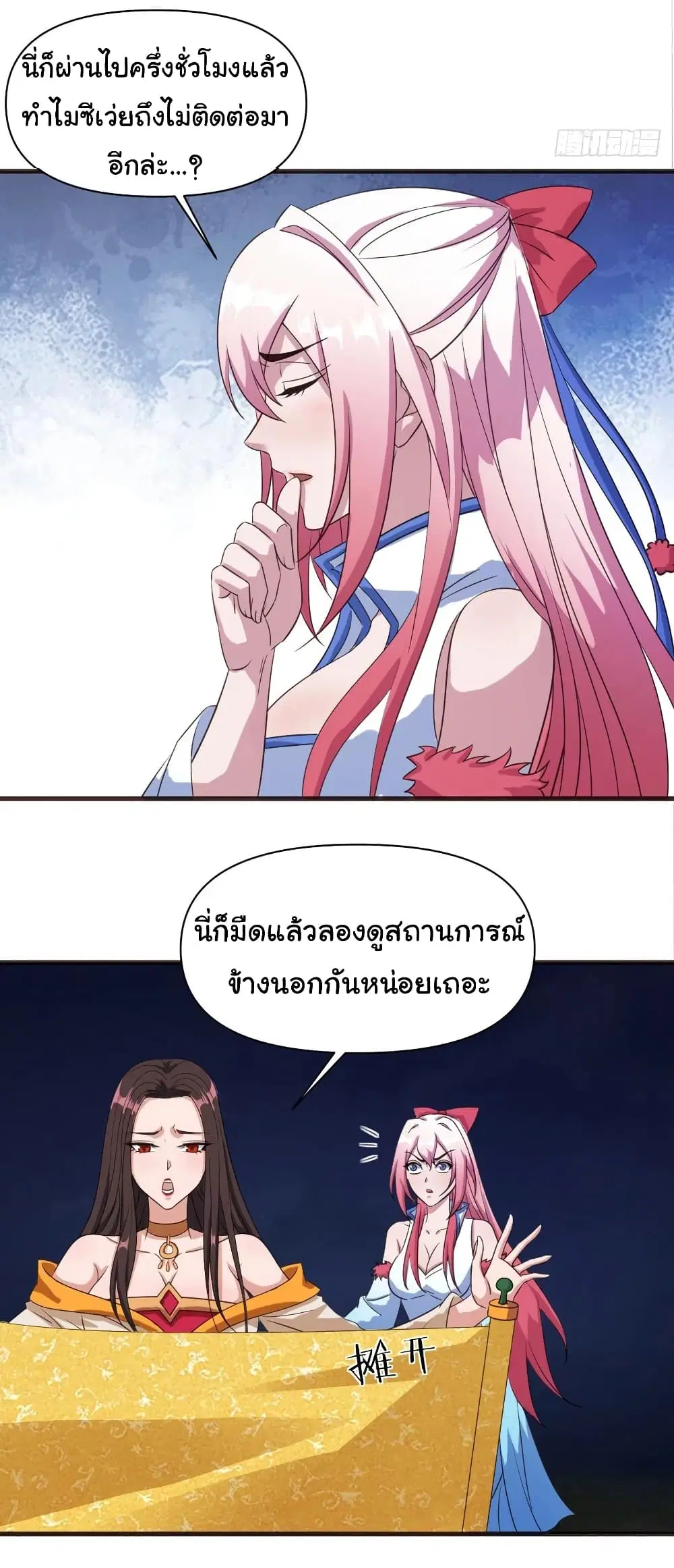 Super Harem Card ตอนที่ 98 — page 22 of 29