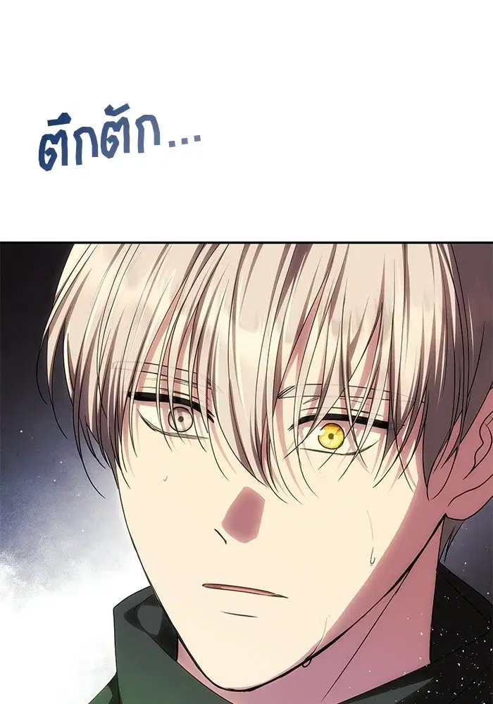 One Husband is Enough – เกมรักจับสามี ตอนที่ 72 — page 172 of 244