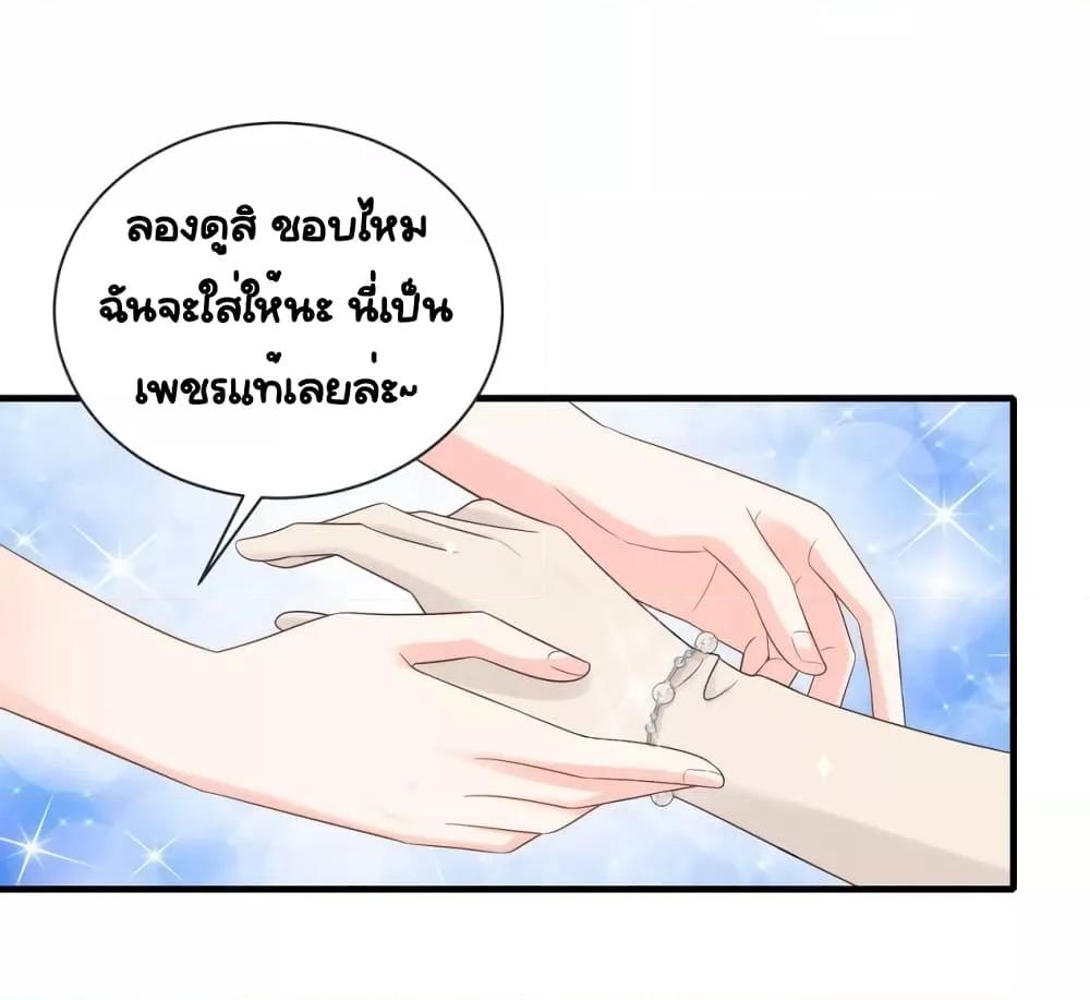 The Dragon Cubs Are Coming! Mommy Is Hard And Hotloading ลูกมังกรพร้อมจู่โจม! หม่ามี๊ของผมทั้งโหดทั้งแซ่บ! ตอนที่ 20 — page 2 of 32