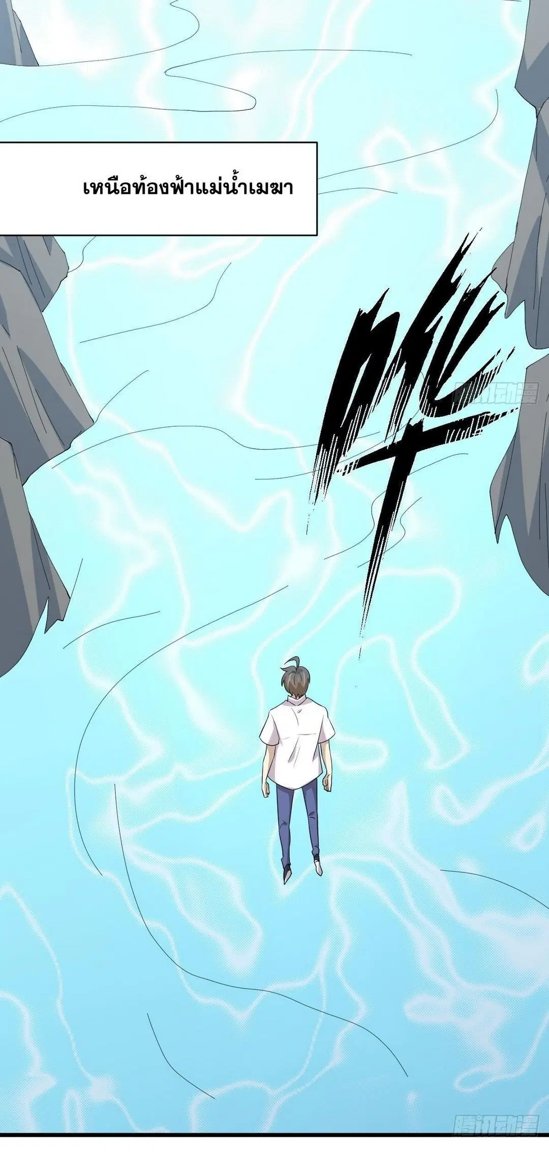 Immortal Swordsman in the Reverse World ตอนที่ 365 — page 19 of 38