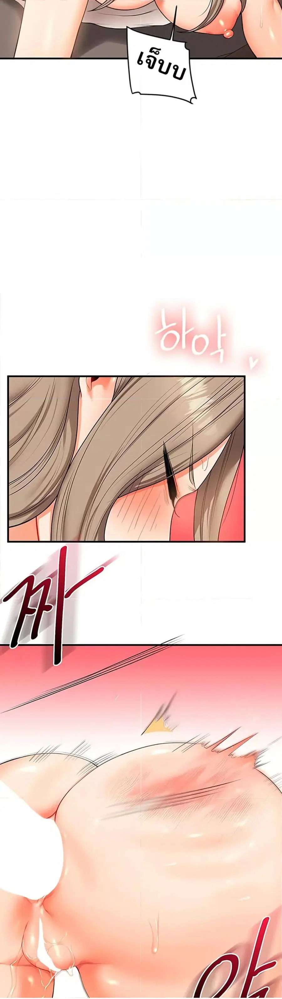 Relationship Reversal ตอนที่ 38 — page 39 of 51