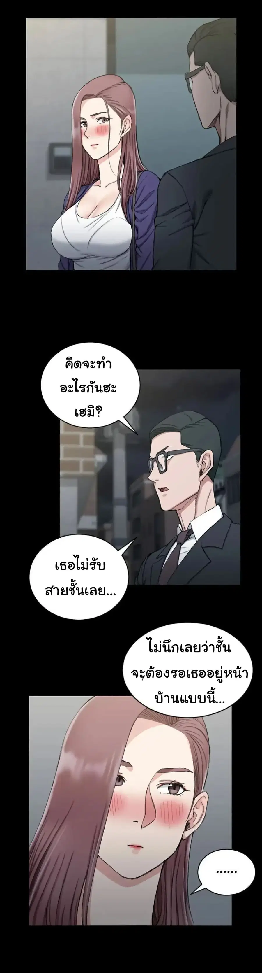 His Place ตอนที่ 66 — page 3 of 30