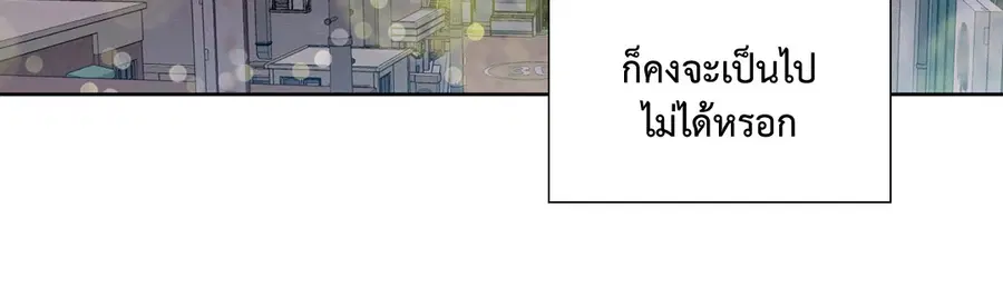 A Man of Virtue ตอนที่ 84 — page 3 of 53