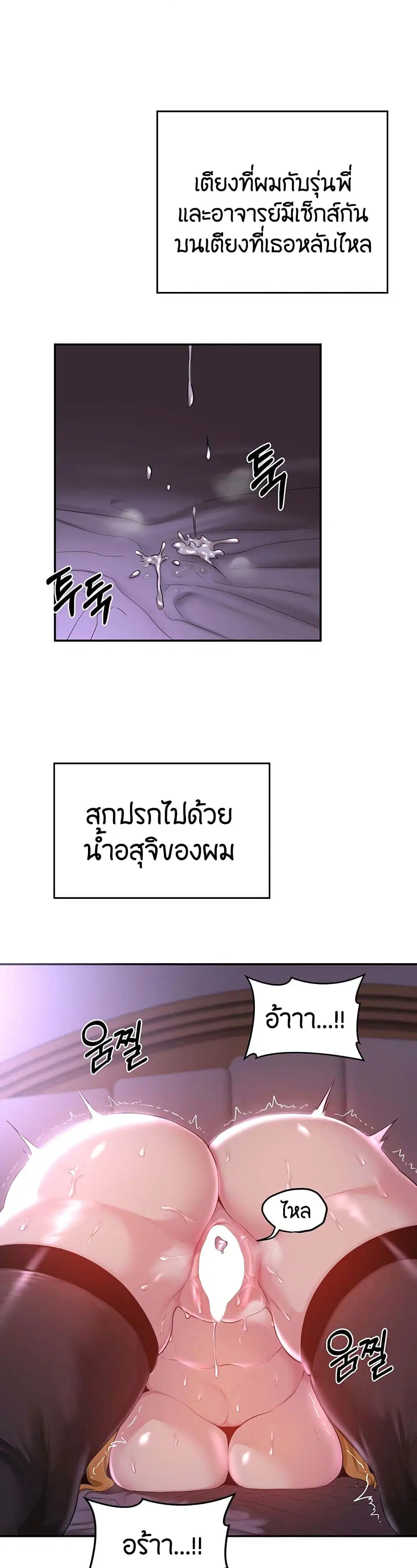 Sextudy Group ตอนที่ 26 — page 8 of 33