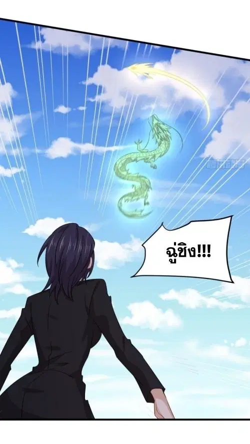 Immortal Swordsman in the Reverse World ตอนที่ 124 — page 12 of 33