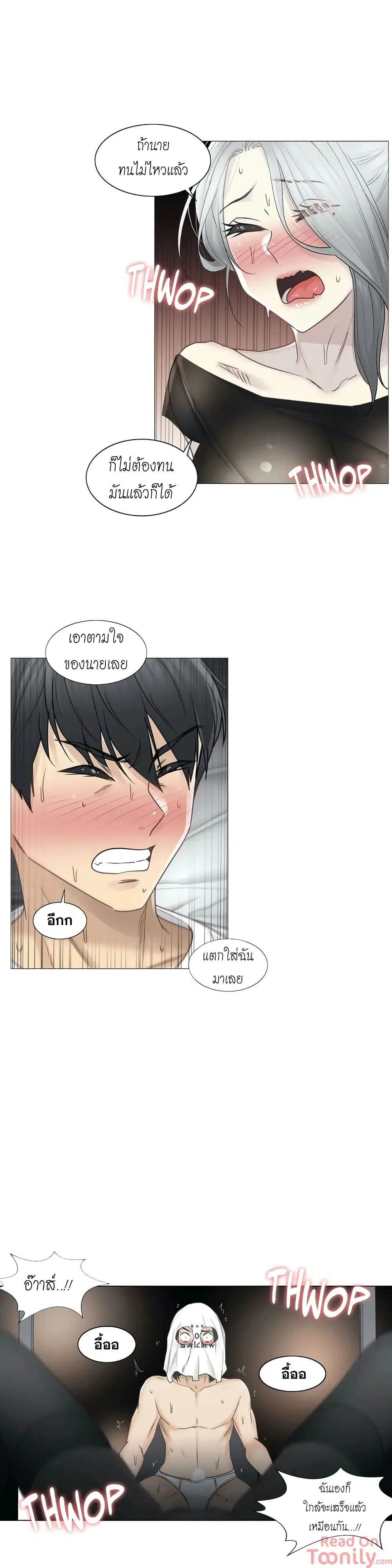 Touch to Unlock ตอนที่ 40 — page 7 of 31