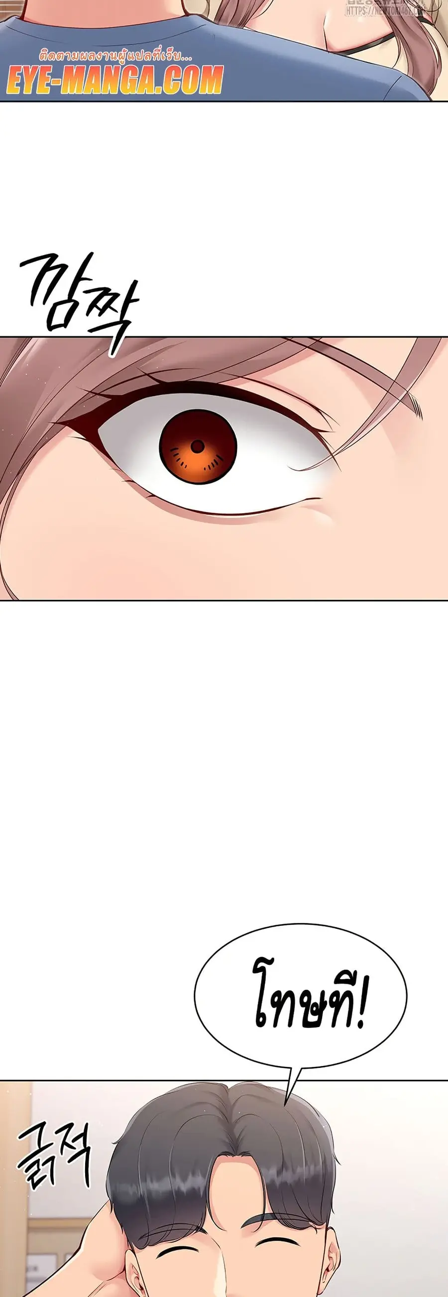 Set Up ตอนที่ 29 — page 20 of 51