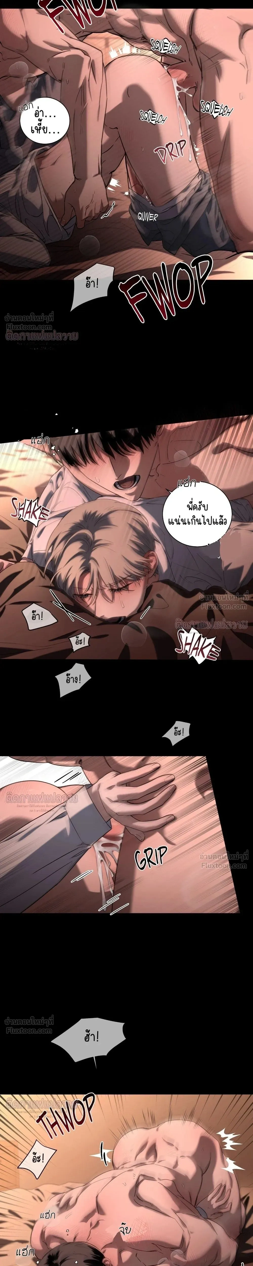 Marked – มาร์คต์ ตอนที่ 3 — page 13 of 27