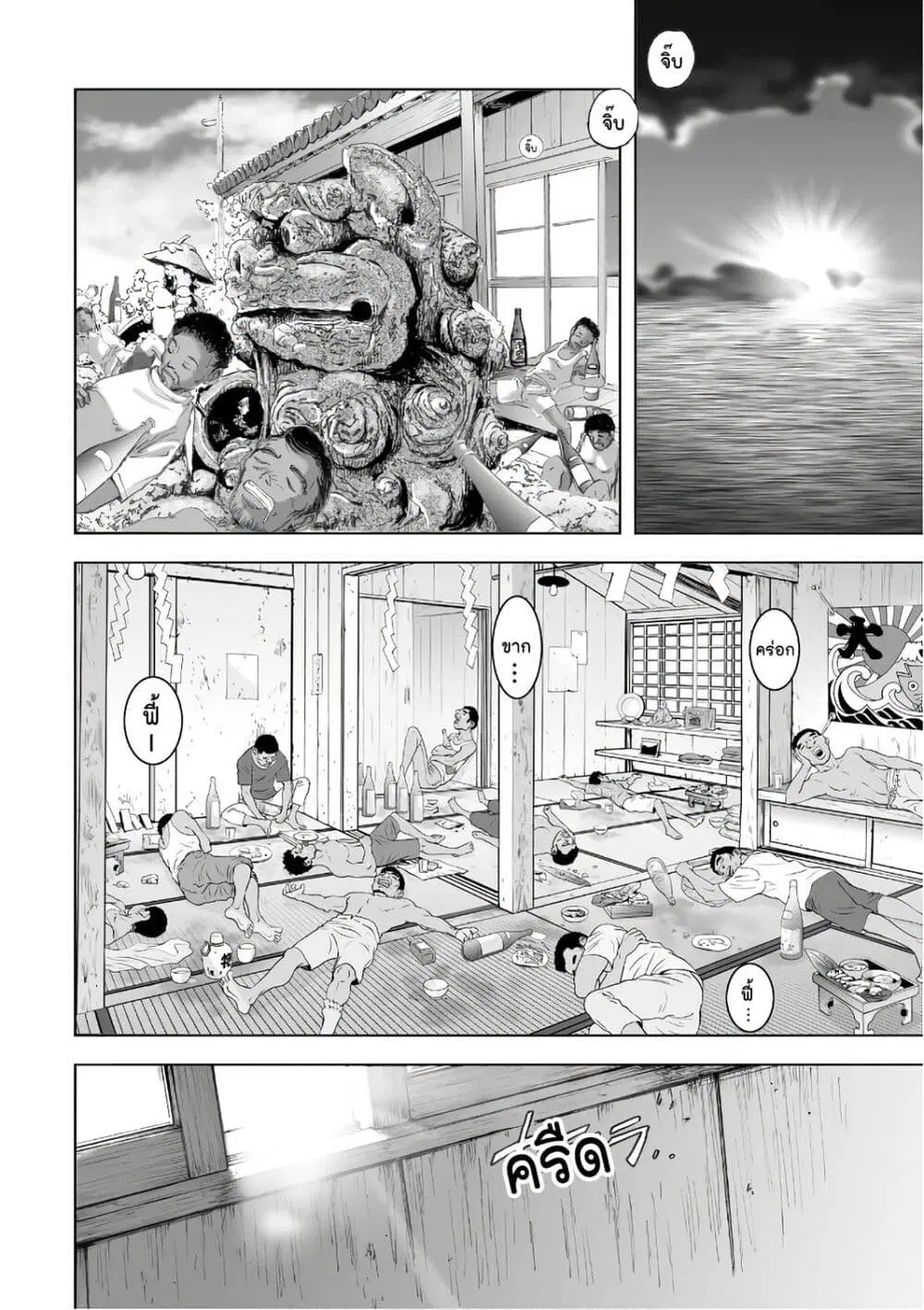 Mura Matsuri ตอนที่ 12.6 — page 20 of 23