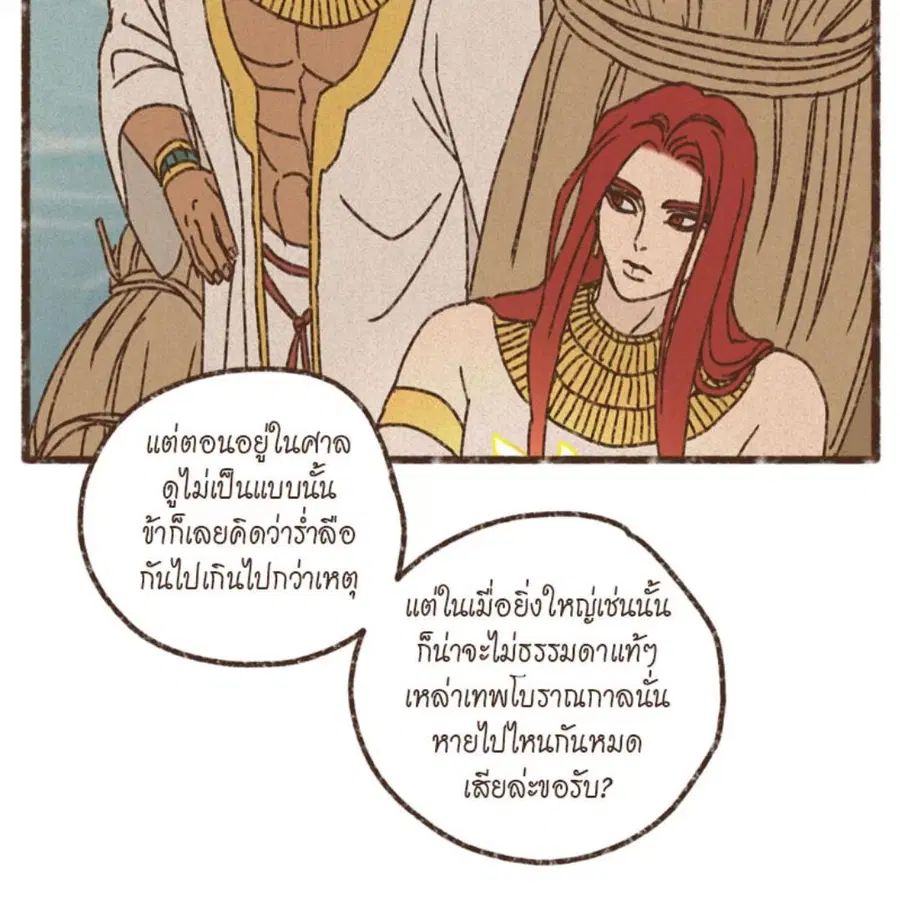 ENNEAD ตอนที่ 85 — page 36 of 80