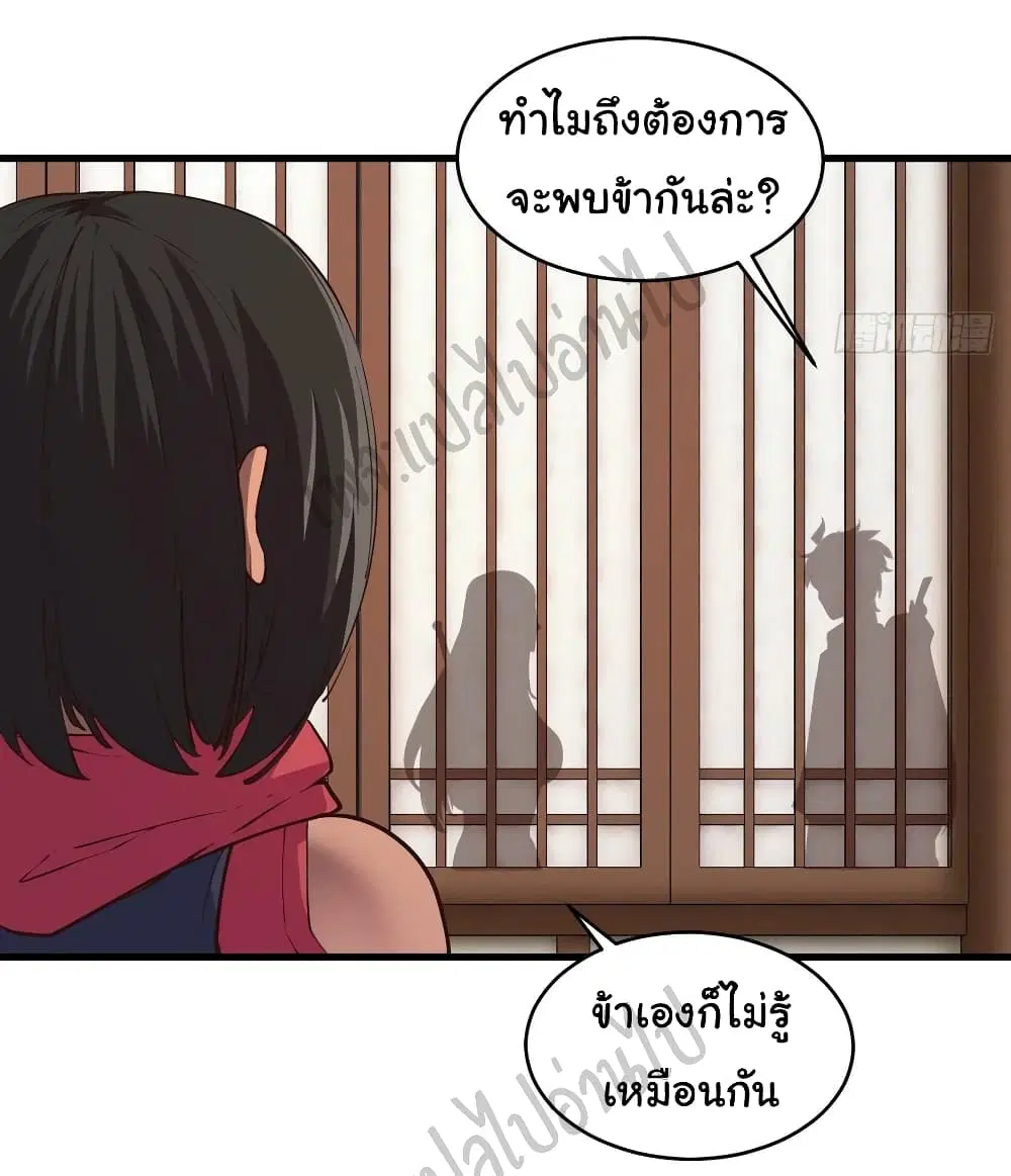 Super Harem Card ตอนที่ 118 — page 3 of 26