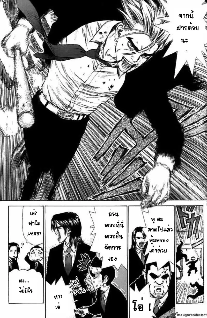 Sun-ken Rock ตอนที่ 9 — page 17 of 23
