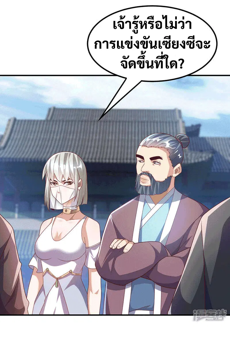 Wu Ni ตอนที่ 237 — page 48 of 48