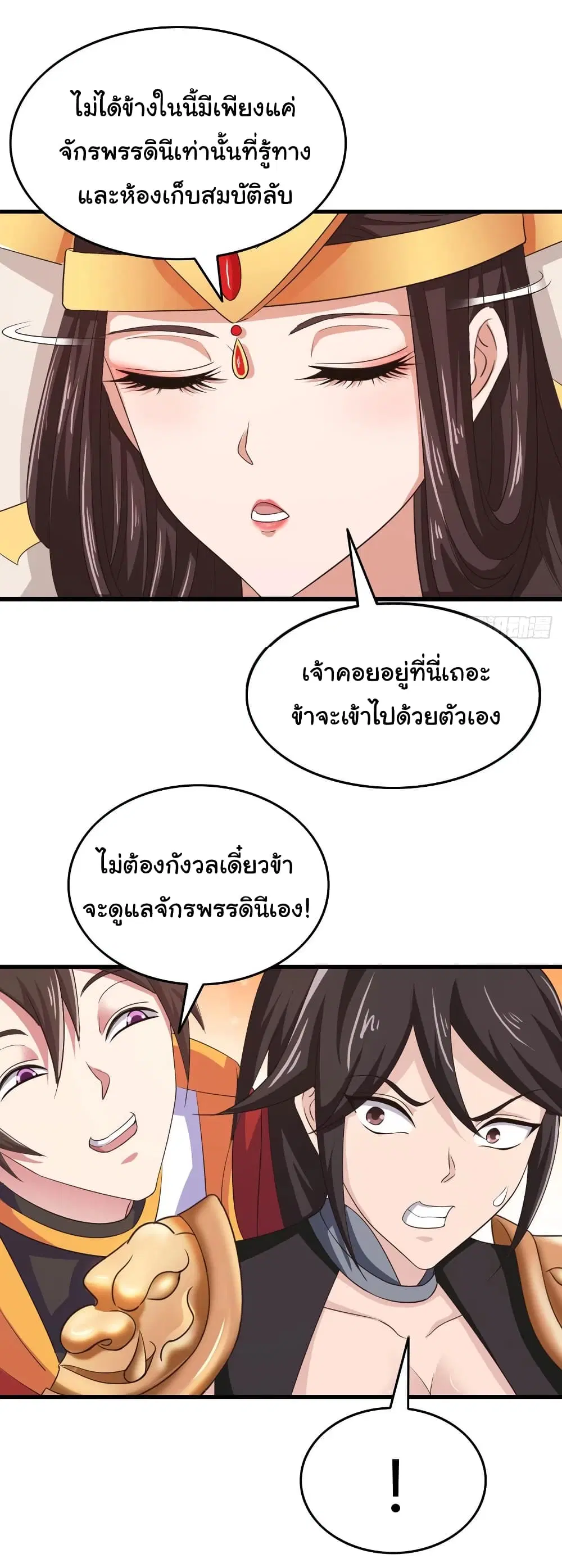 Super Harem Card ตอนที่ 76 — page 28 of 30