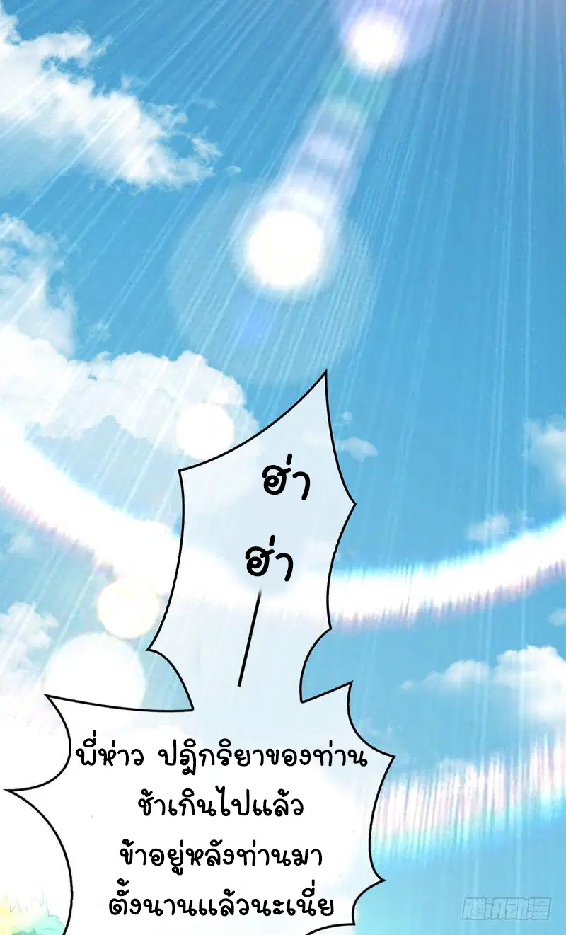 Wu Ni ตอนที่ 1 — page 35 of 83