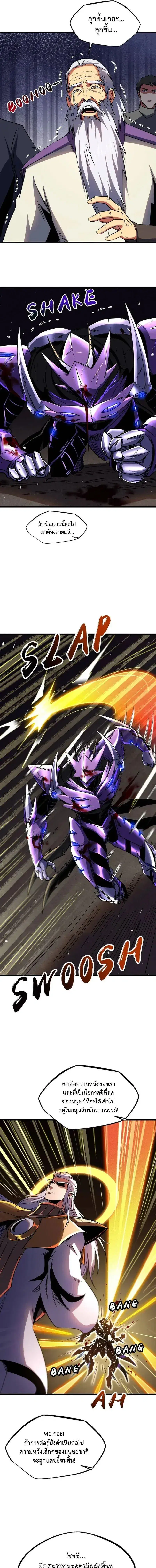 Super God Gene ตอนที่ 257 — page 11 of 13
