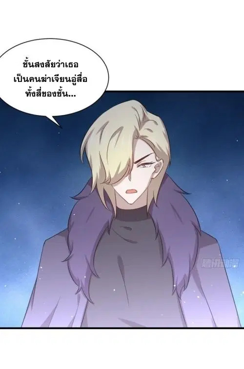 Immortal Swordsman in the Reverse World ตอนที่ 121 — page 9 of 31