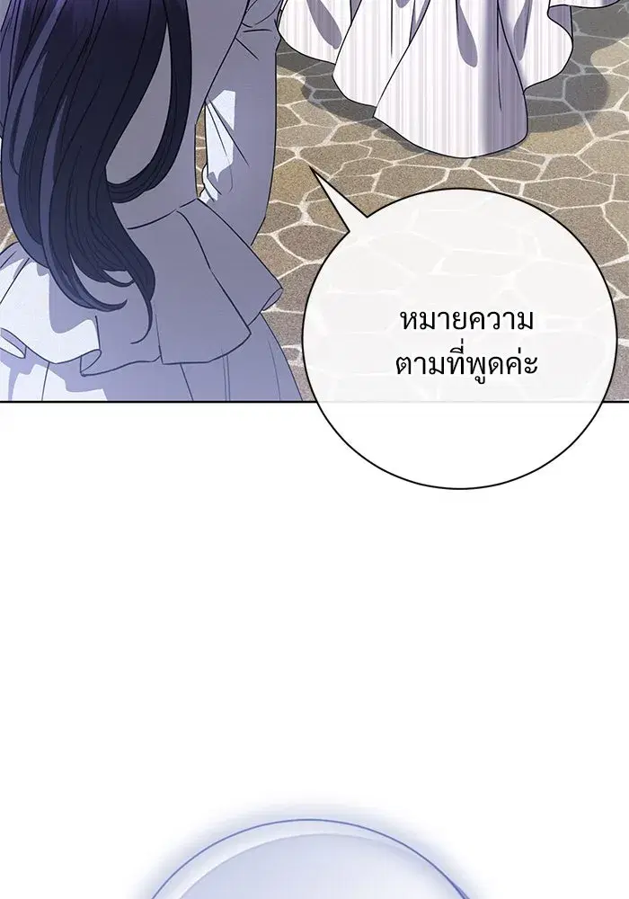 To My Husband’s Mistress ตอนที่ 54 — page 77 of 103