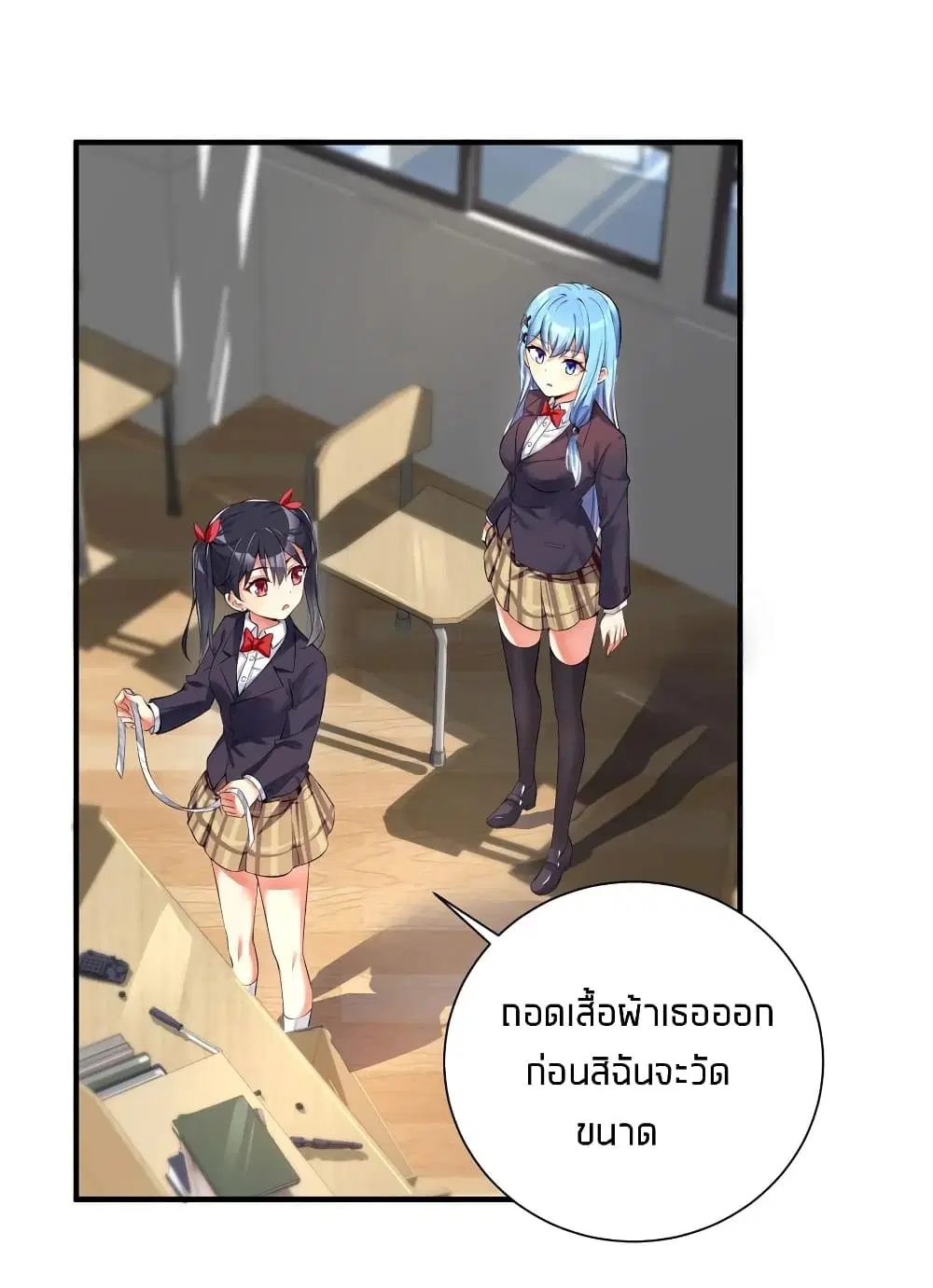 What Happended? Why I become to Girl? ตอนที่ 35 — page 28 of 47