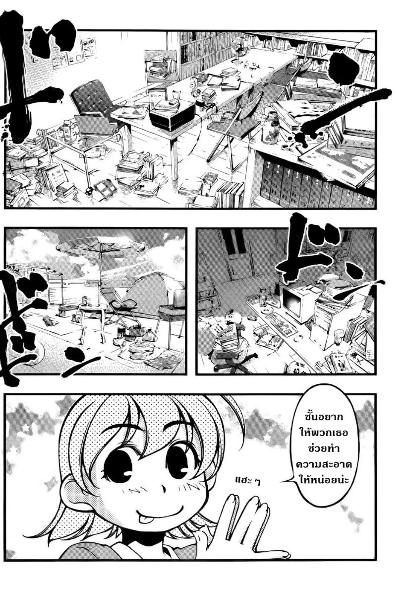 Umi no Misaki ตอนที่ 102 — page 4 of 20