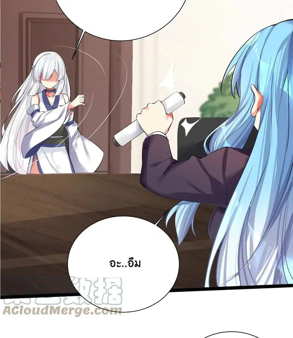 What Happended? Why I become to Girl? ตอนที่ 70 — page 9 of 56