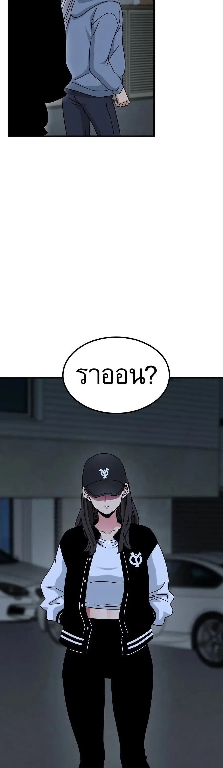 The Turning Point ตอนที่ 111 — page 45 of 50
