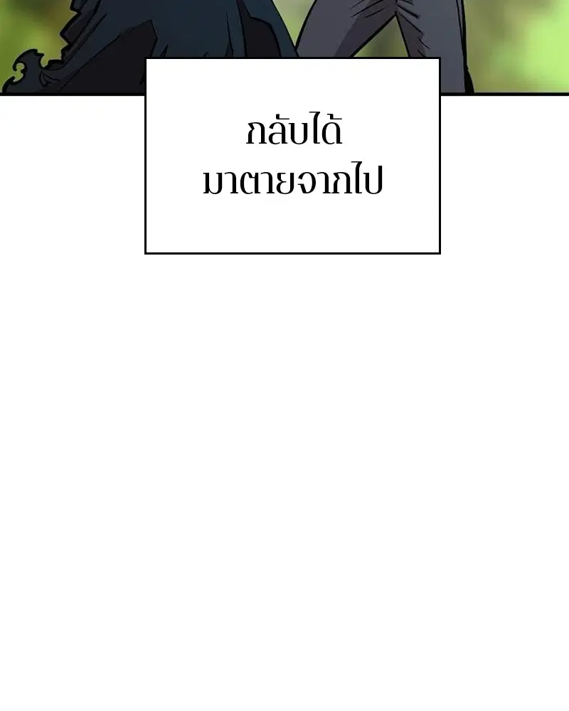 The Player ตอนที่ 172 — page 106 of 165