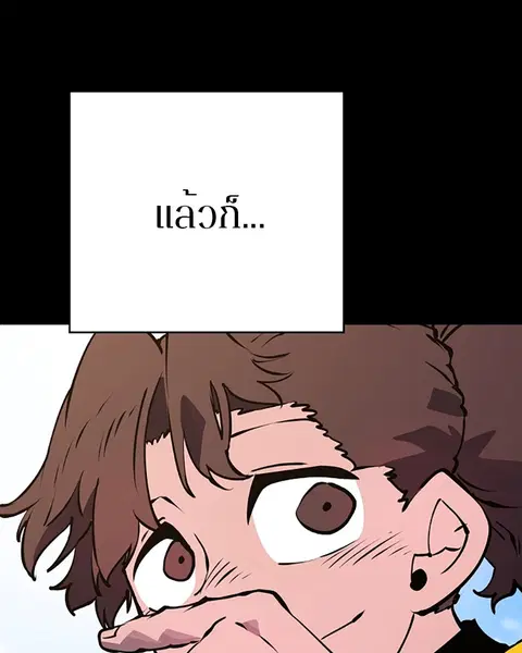 The Player ตอนที่ 35 — page 43 of 136