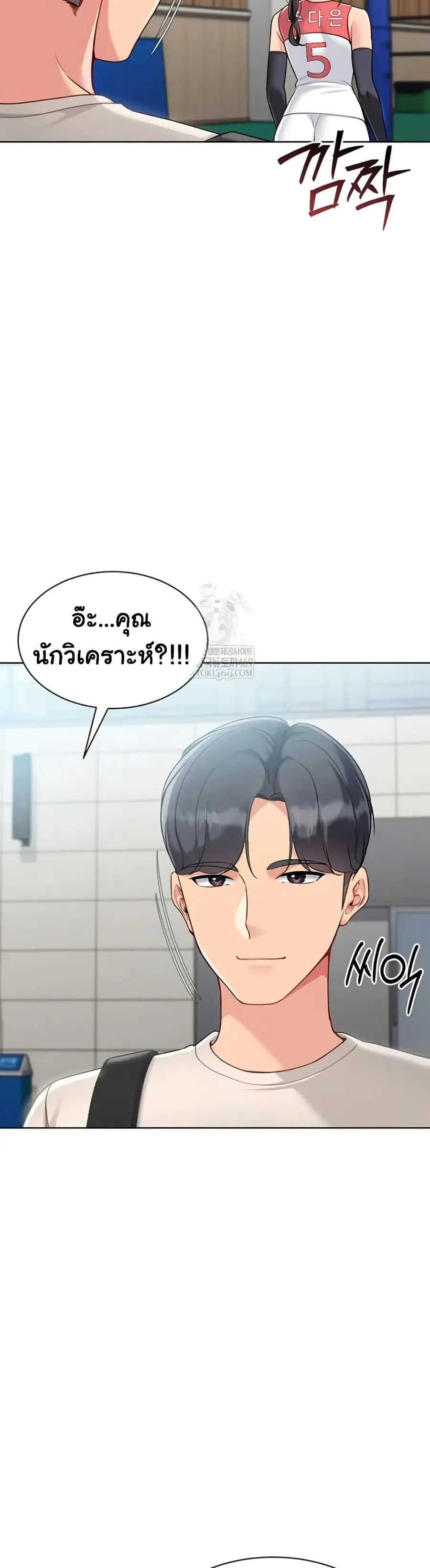 Set Up ตอนที่ 72 — page 38 of 51