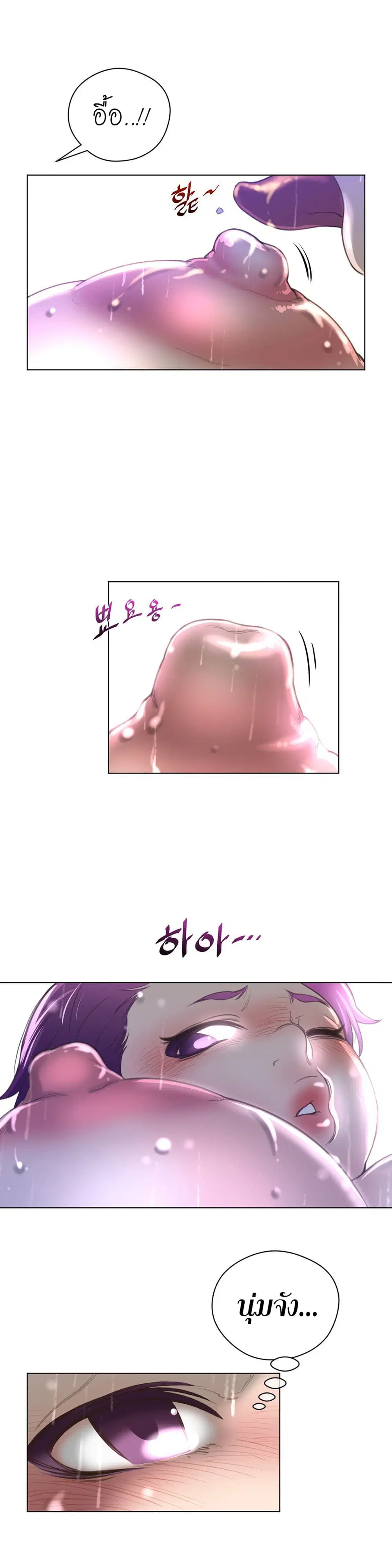 Perfect Half ตอนที่ 16 — page 13 of 28