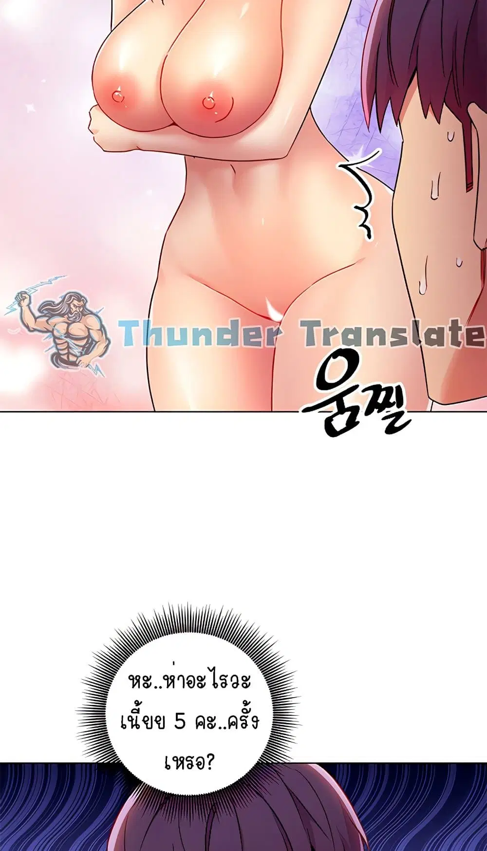 Stepmother Friends ตอนที่ 82 — page 51 of 63