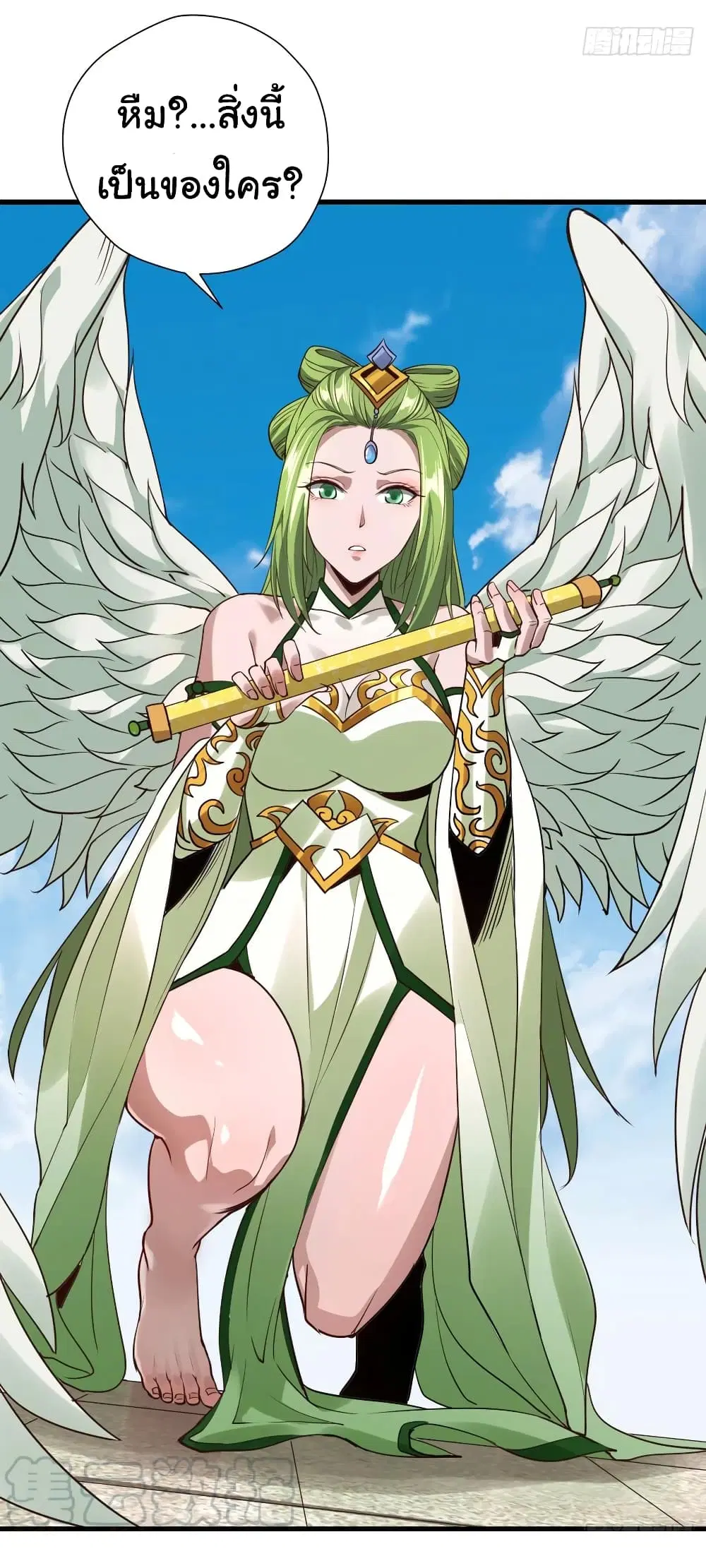 Super Harem Card ตอนที่ 99 — page 5 of 29