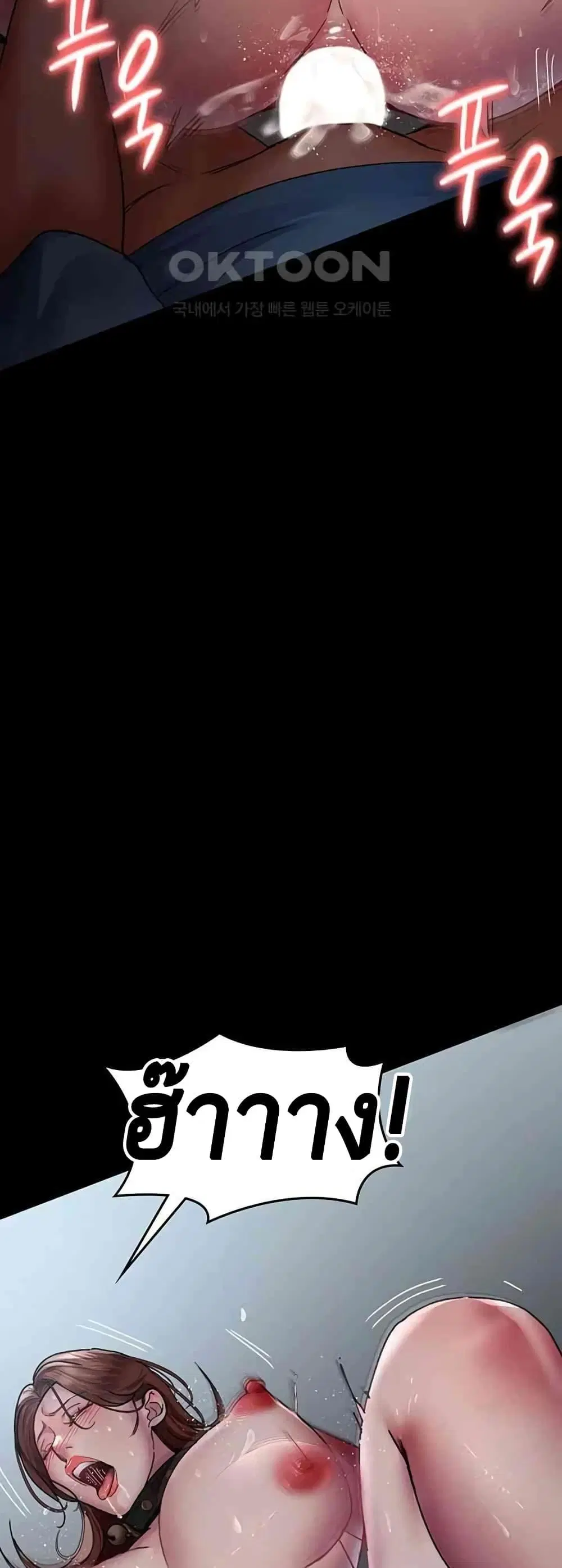 Night Hospital ตอนที่ 44 — page 43 of 80