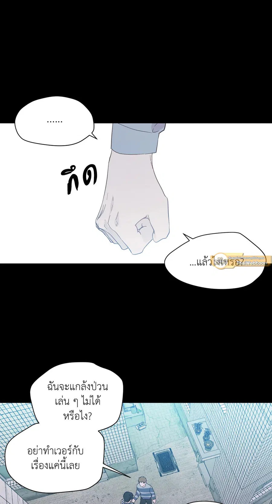 A Man of Virtue ตอนที่ 92 — page 31 of 57