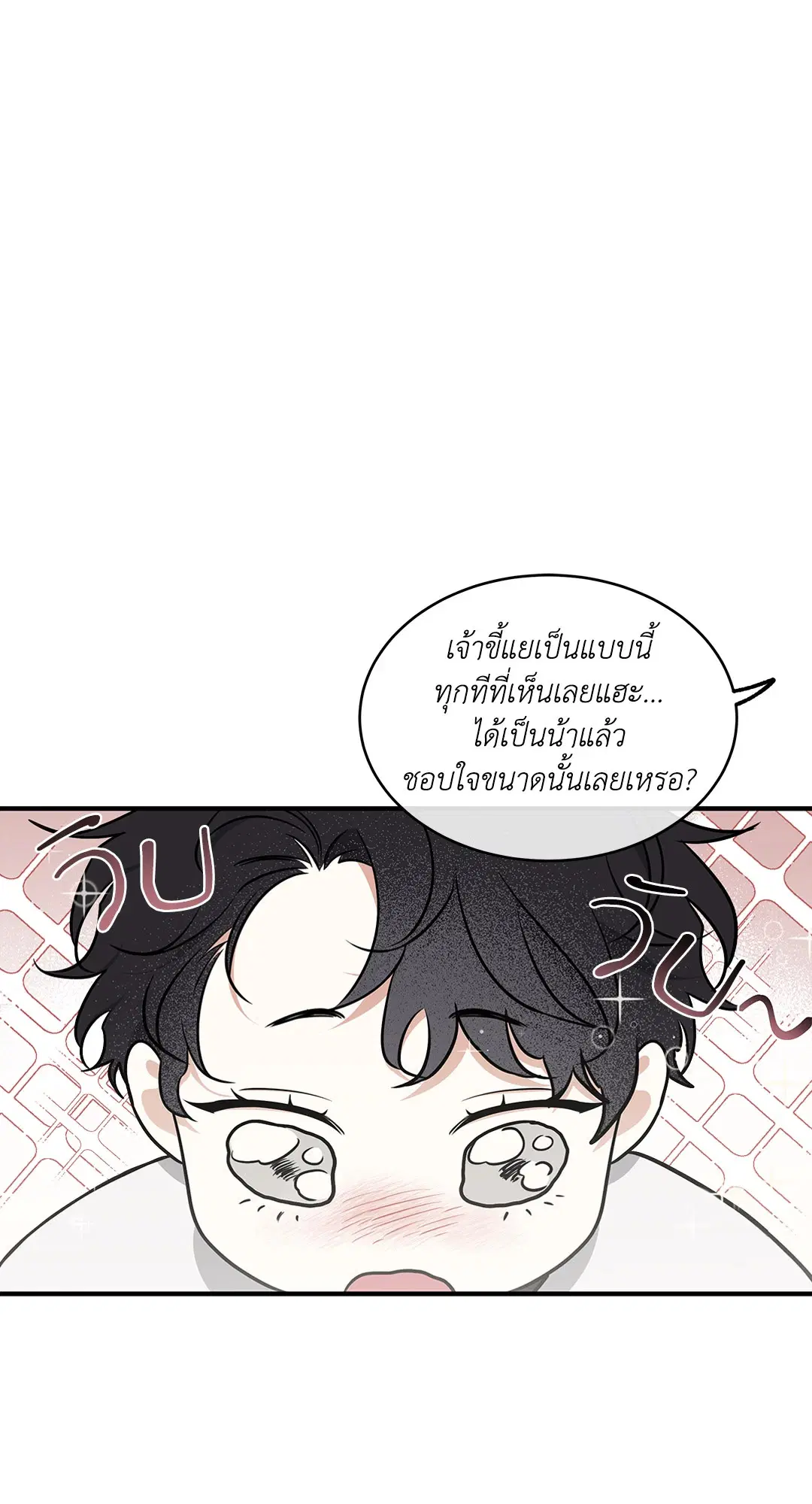 Low Tide in Twilight ตอนที่ 100.01 — page 10 of 17
