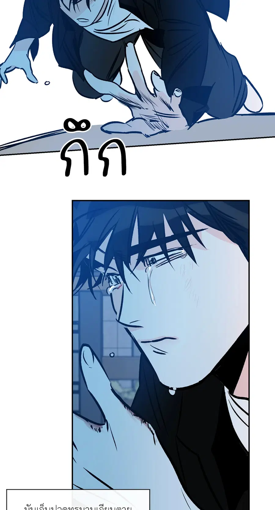 Lucky Paradise ตอนที่ 79 — page 57 of 59