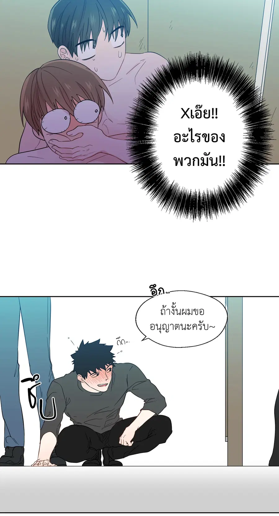 A Man of Virtue ตอนที่ 23 — page 41 of 57