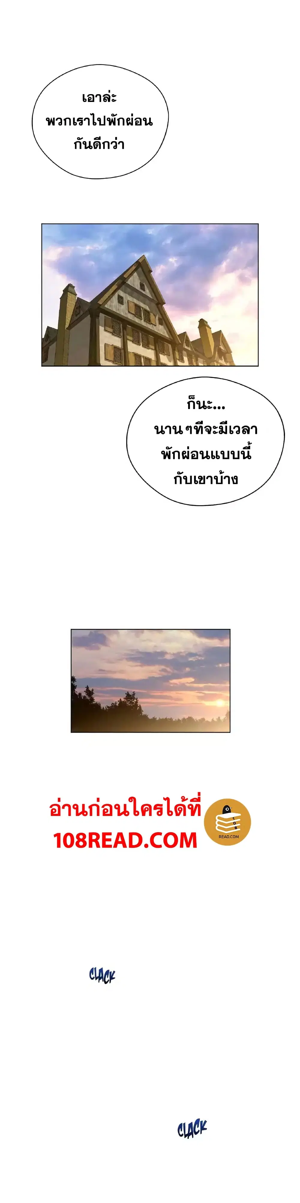 Perfect Half ตอนที่ 45 — page 6 of 21
