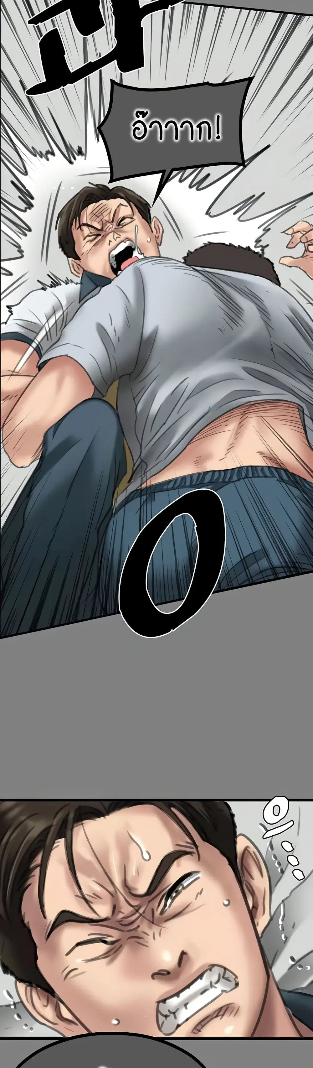 Queen Bee ตอนที่ 329 — page 75 of 150
